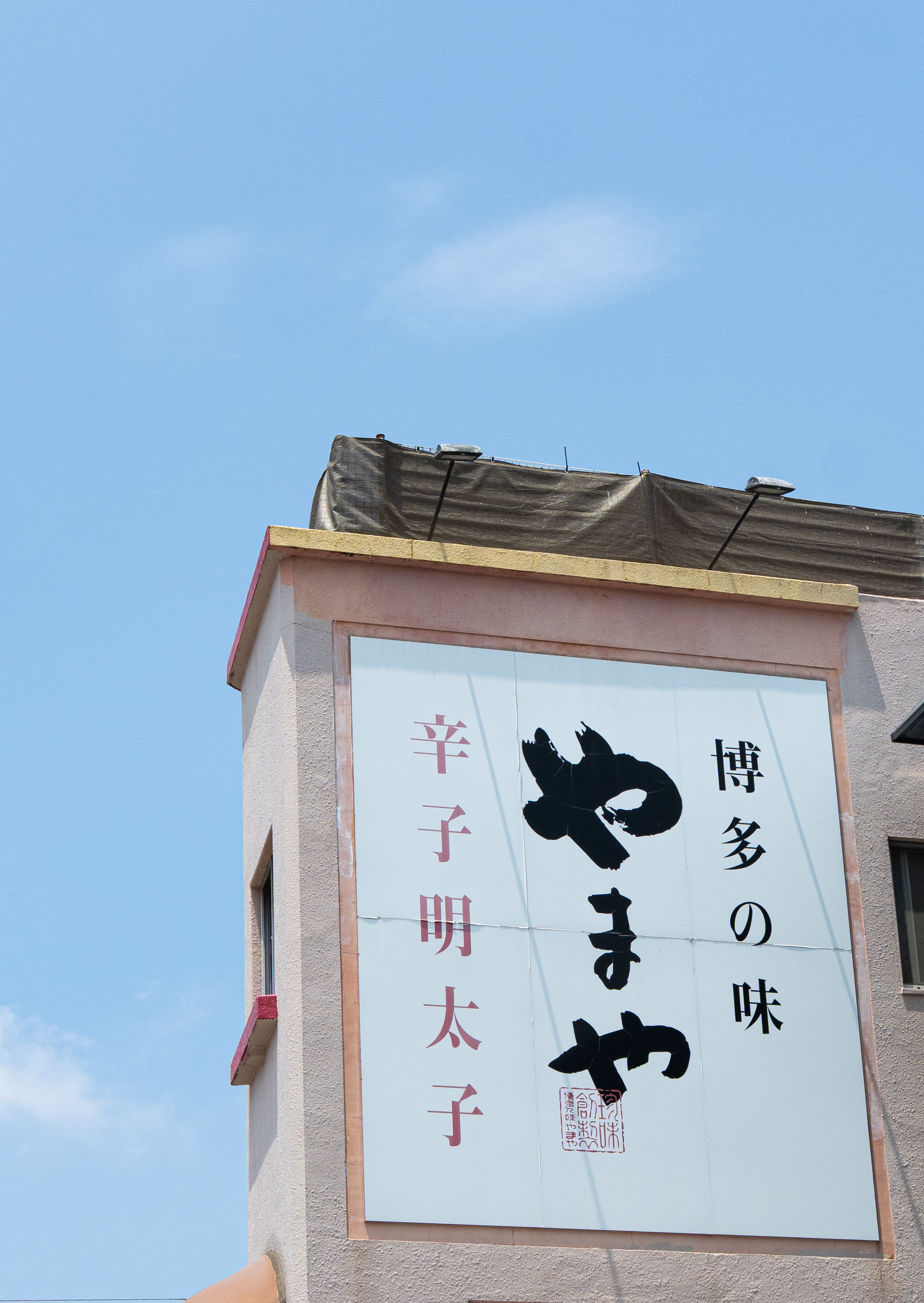 Japan2025